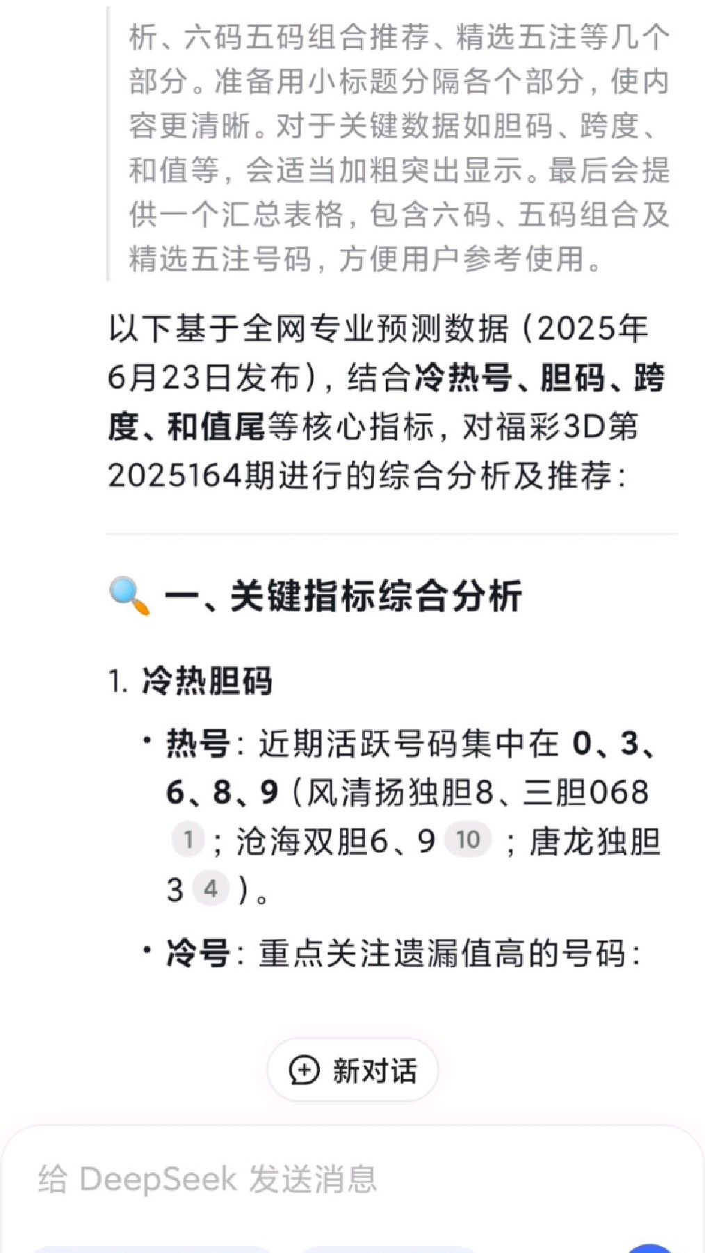 3d分析(3d分析app)