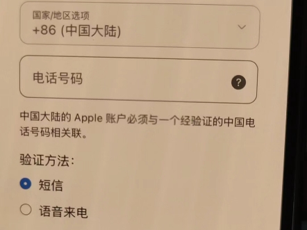 国外苹果Id注册的简单介绍