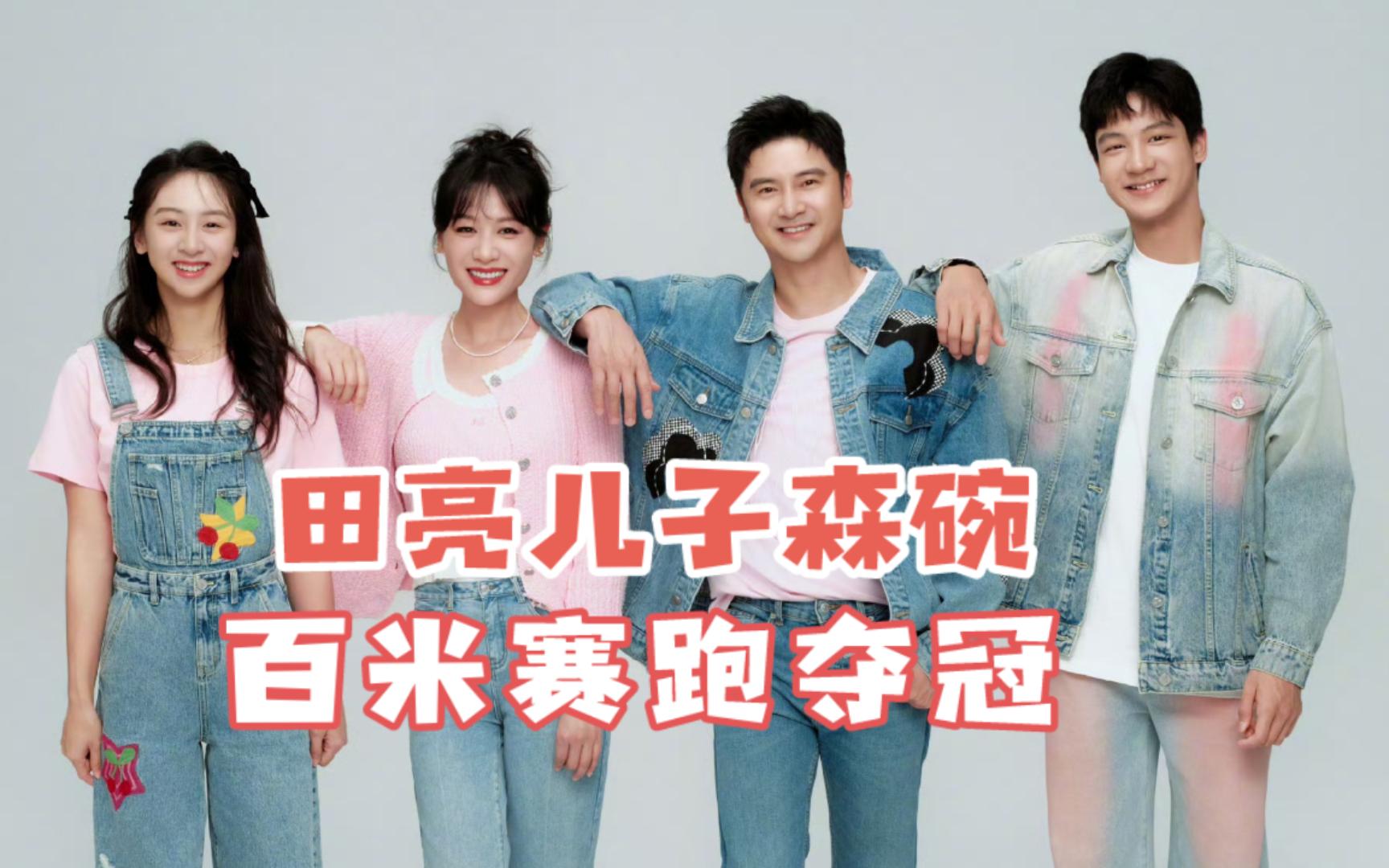 详细阅读:田亮的儿子(田亮的儿子和女儿的名字) 田亮的儿子(田亮的儿子和女儿的名字)